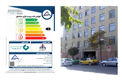 ساختمان گاز استان تهران