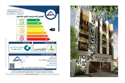 ساختمان اطلس مرکزی